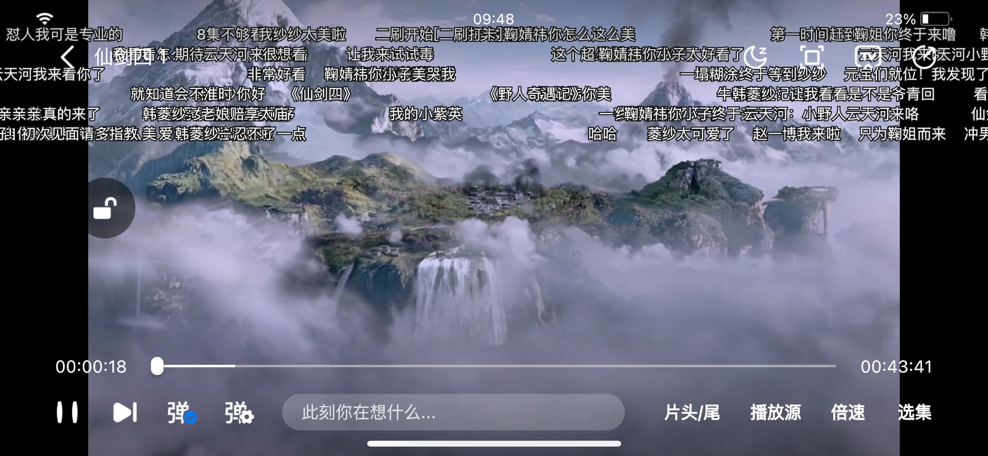 求iOS有弹幕的免费追剧app