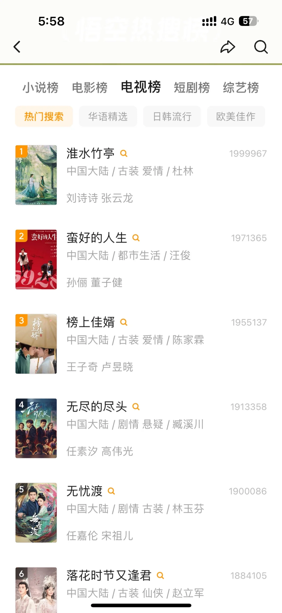 高质量的免费追剧App