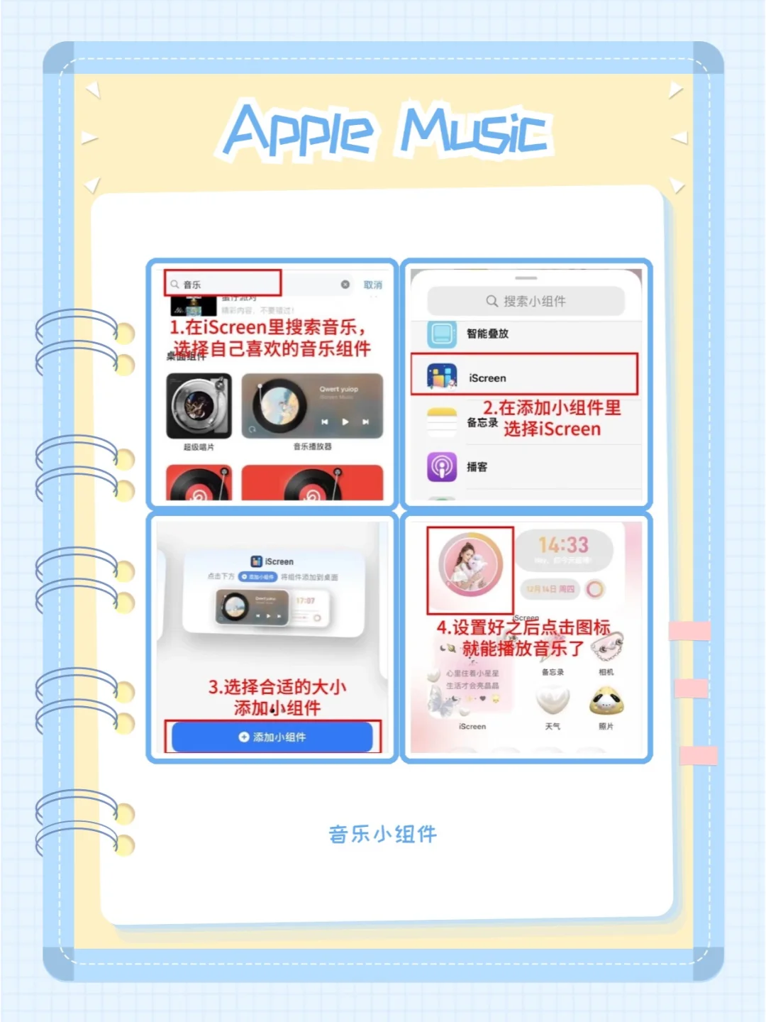 🔥吹爆Apple music4大隐藏功能！太实用啦