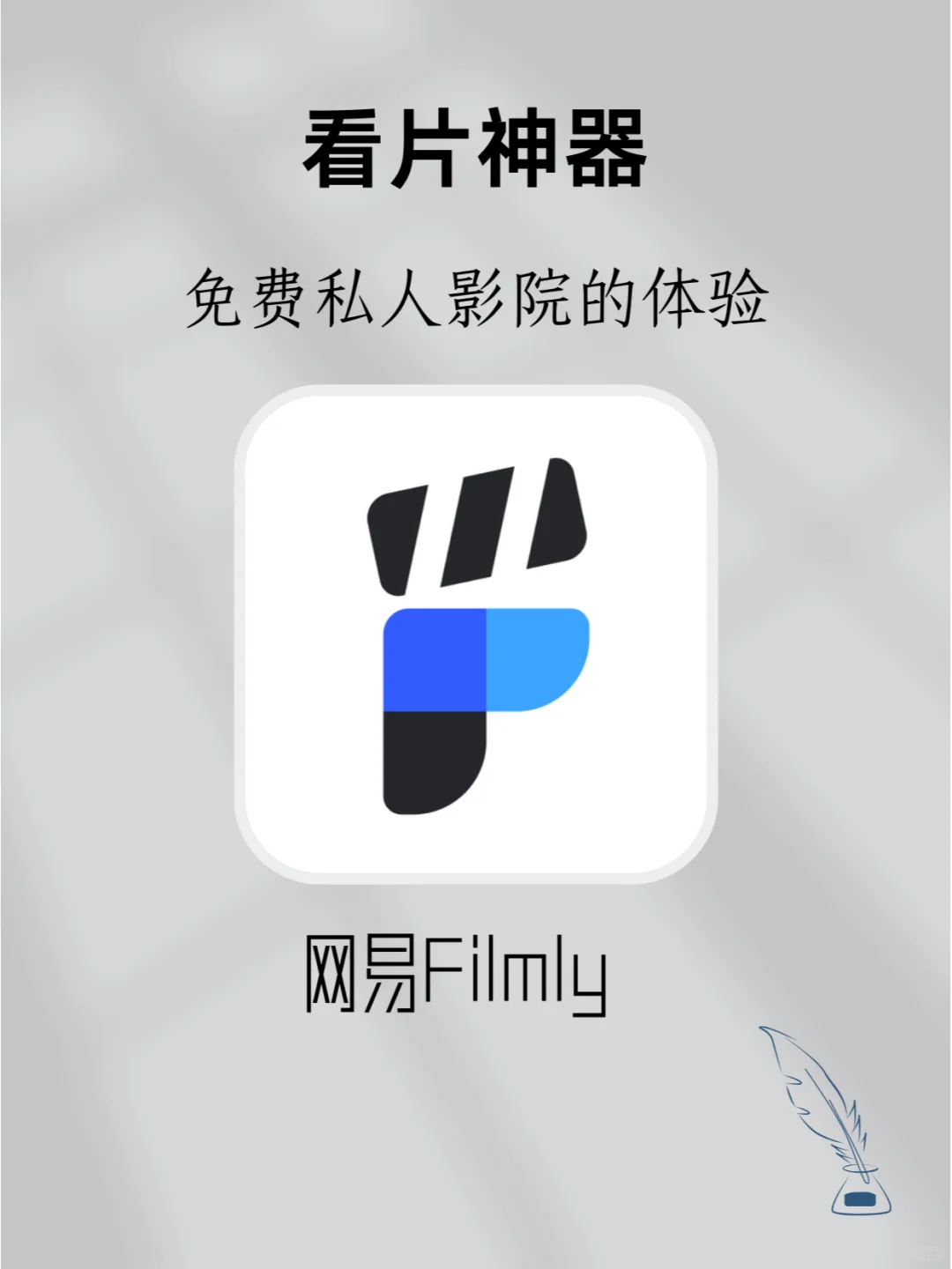 新出赶紧收录！这个自建免费看片追剧神器