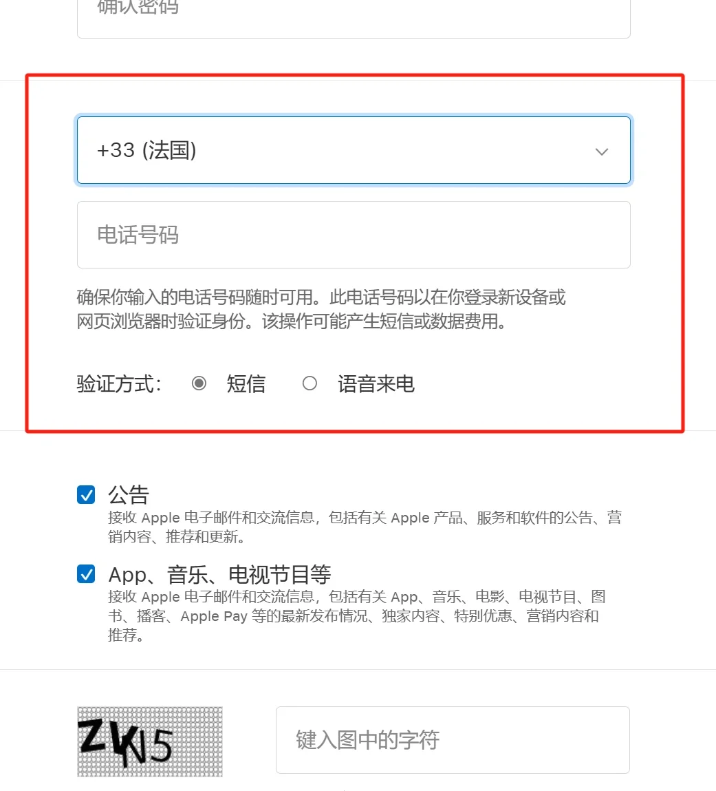 留学生下载国外软件（iPhone用户）