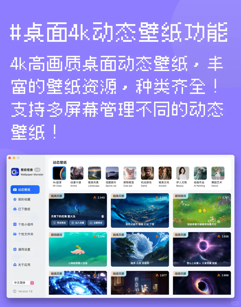 Mac宝藏级桌面小组件上线！