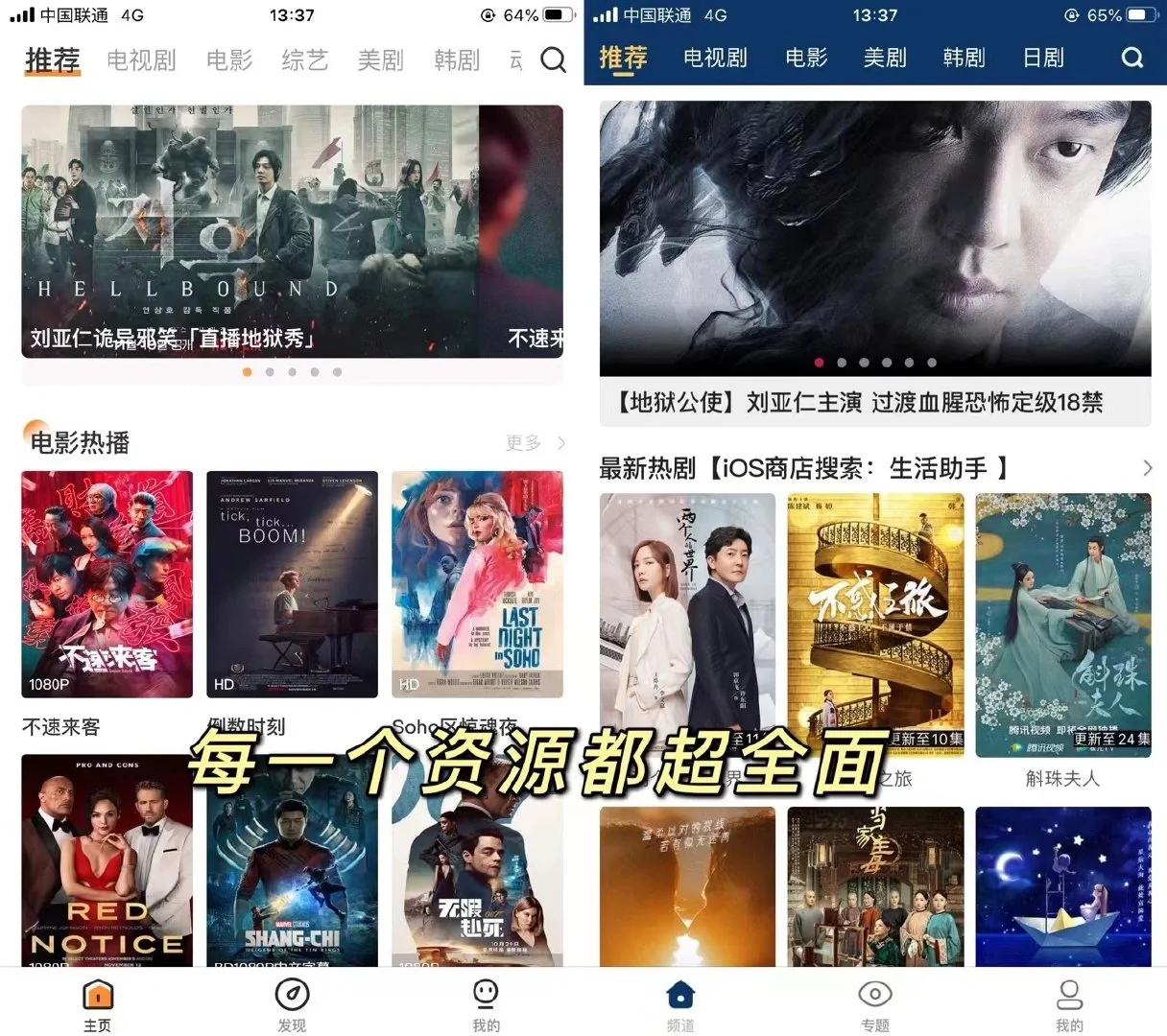 ⚠️免费追剧APP神器帮你备好了‼️