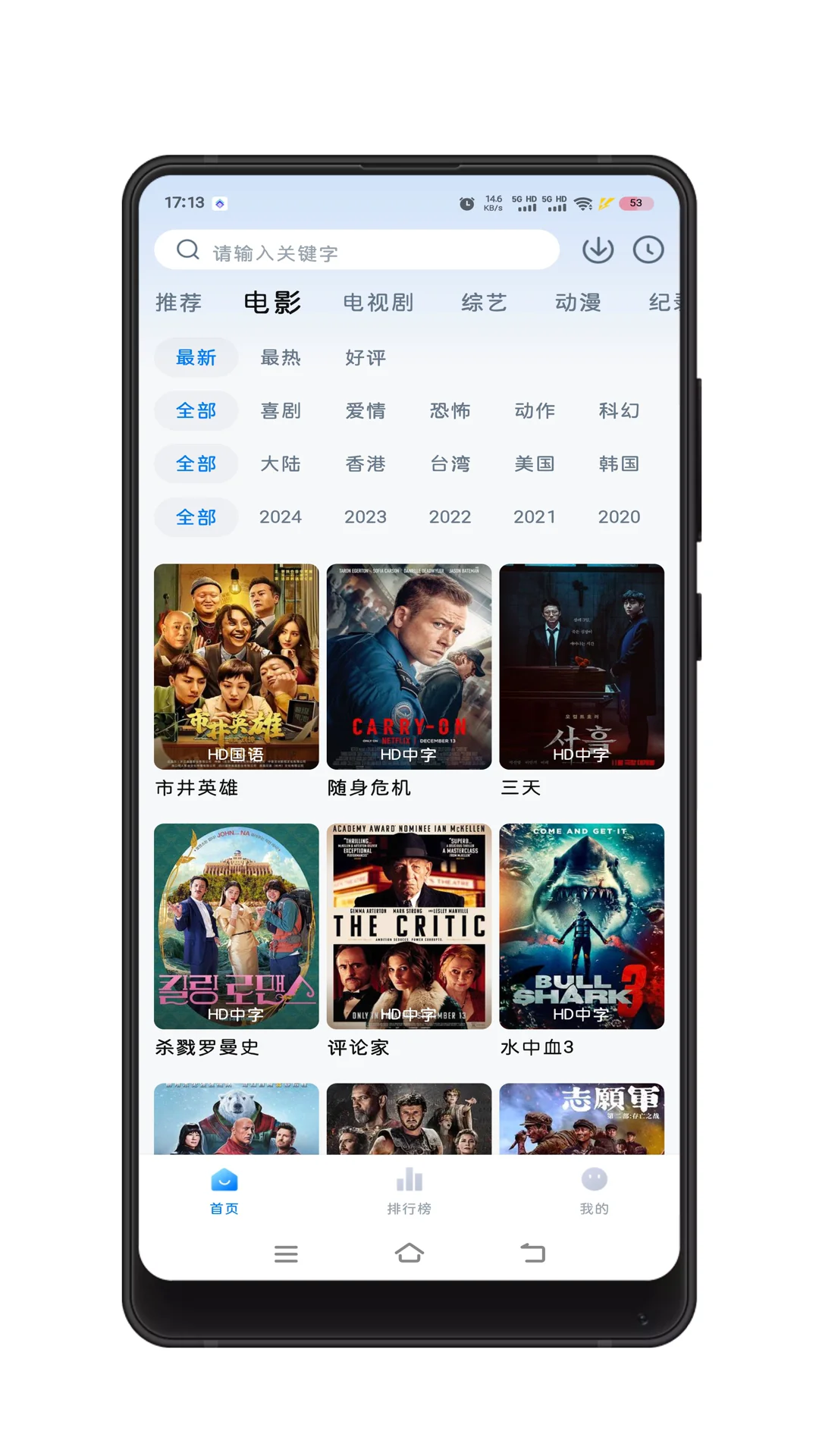 免费看剧的快乐谁懂🤩安卓追剧新体验