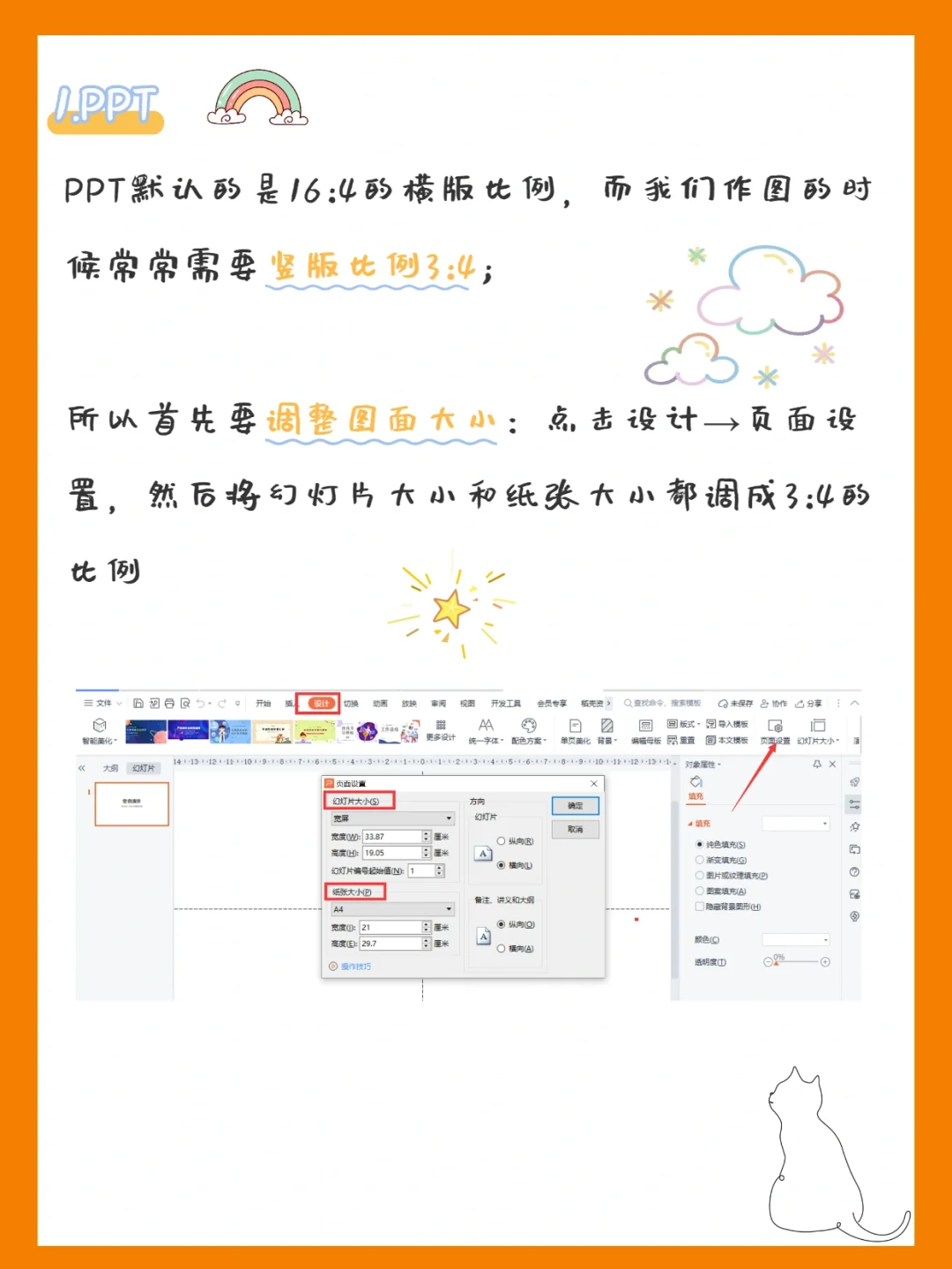 3款宝藏制图软件㊙️让你玩转小红书🔥