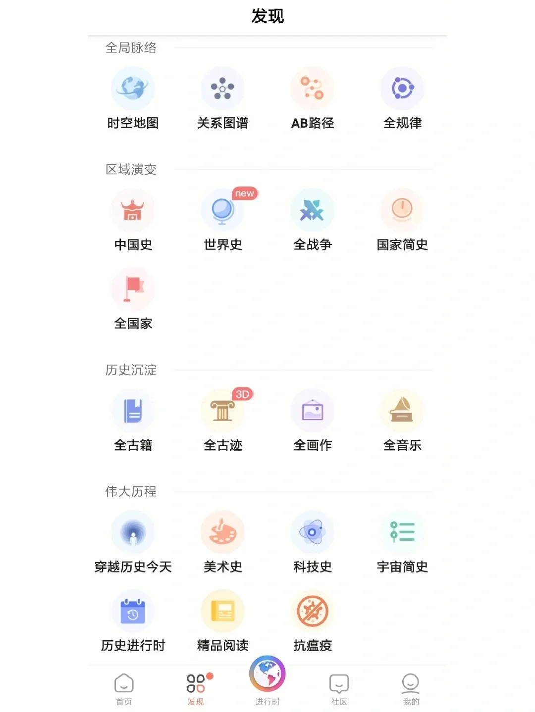 手机每日必备app🔥🔥