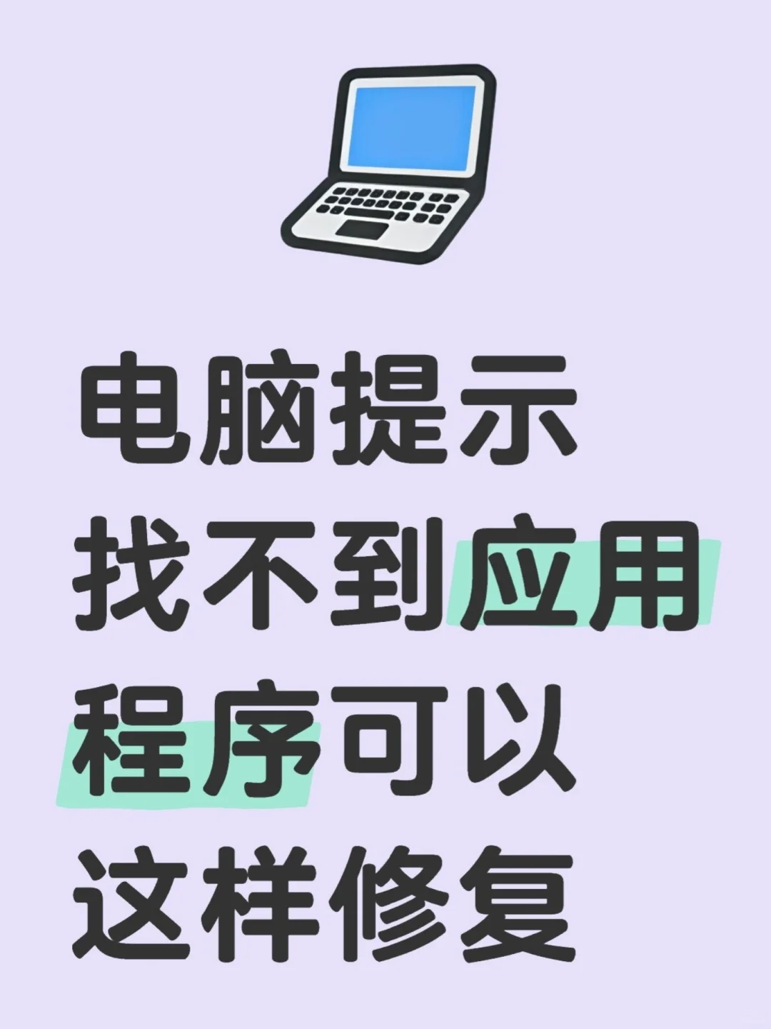 此电脑、控制面板、回收站无法打开