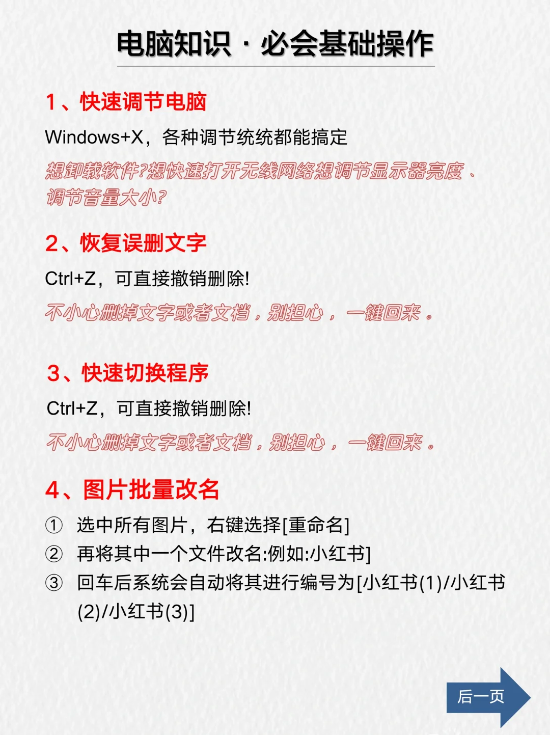 电脑高手速成秘籍，17个高效技巧大公开！🖥️