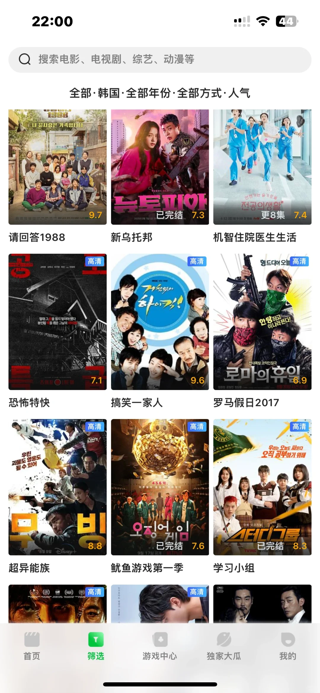 📱纯分享安卓苹果iOS通用追剧动漫综艺app