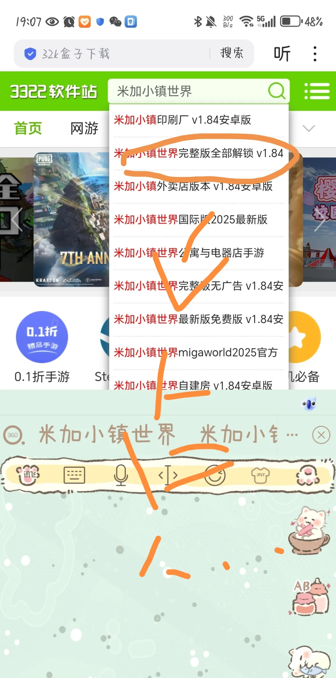 无广告版米家教程