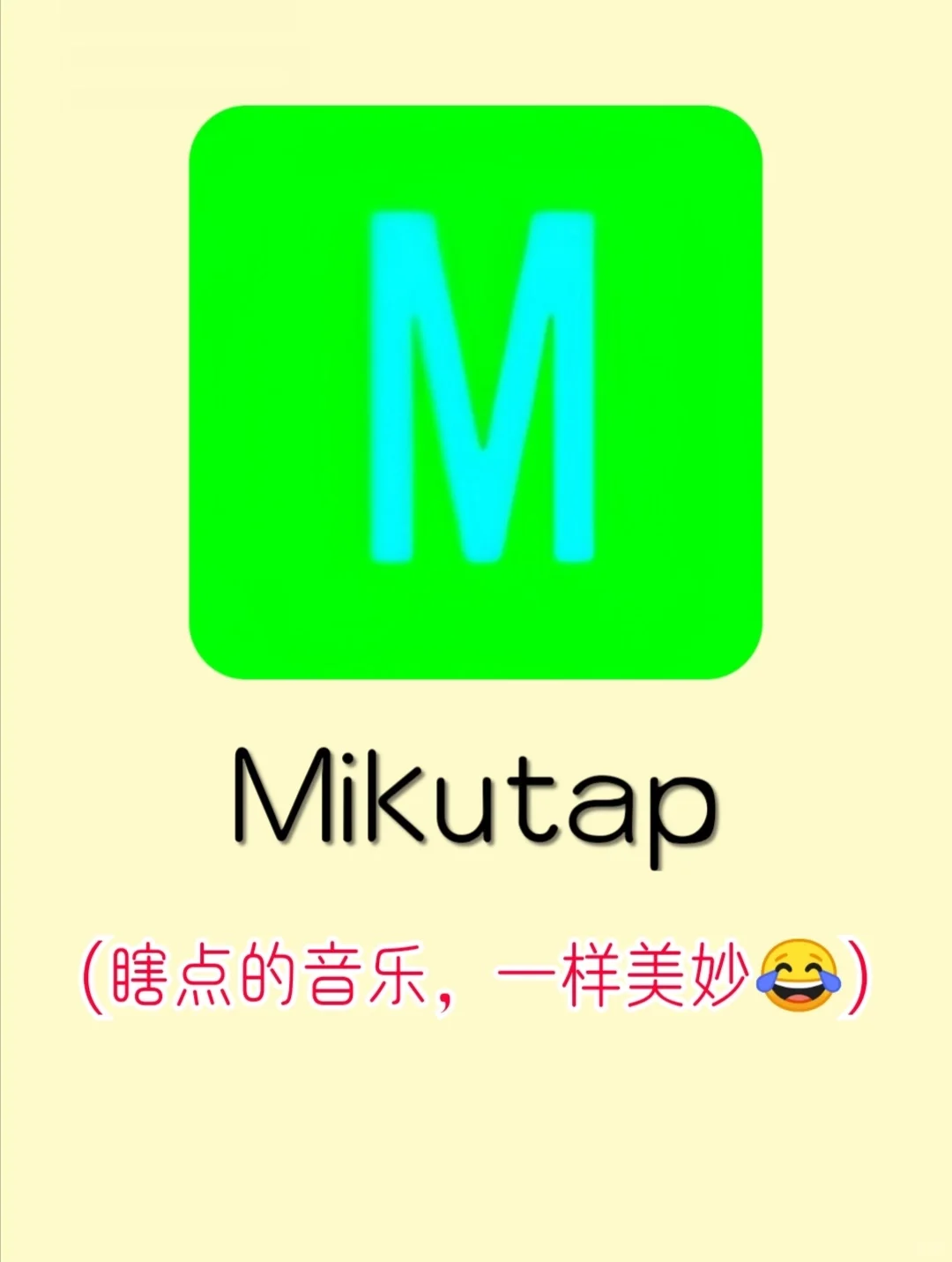 🎶快来围观！看看我又发现了什么宝藏！