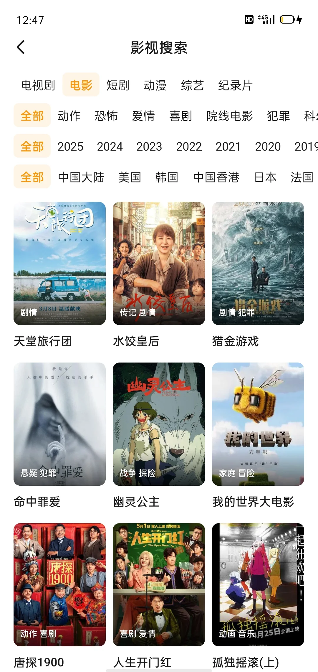 打死也不卸载的追剧APP ❗免费是真的香