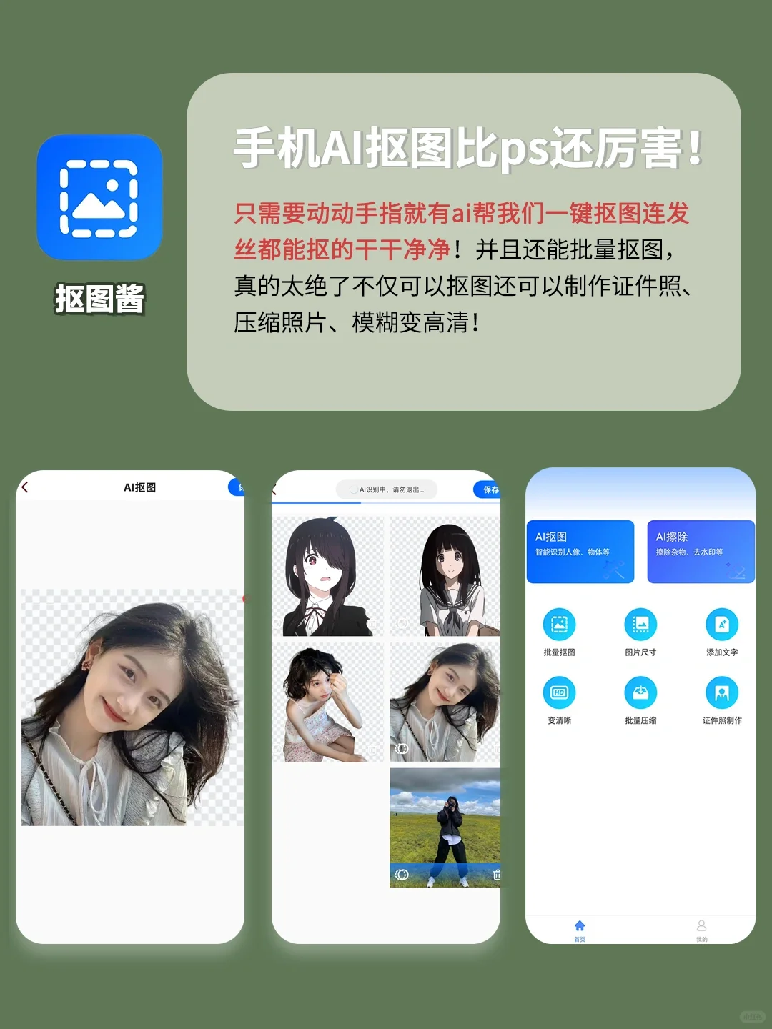 小众但实用的宝藏APP！电量1%也要下载啊