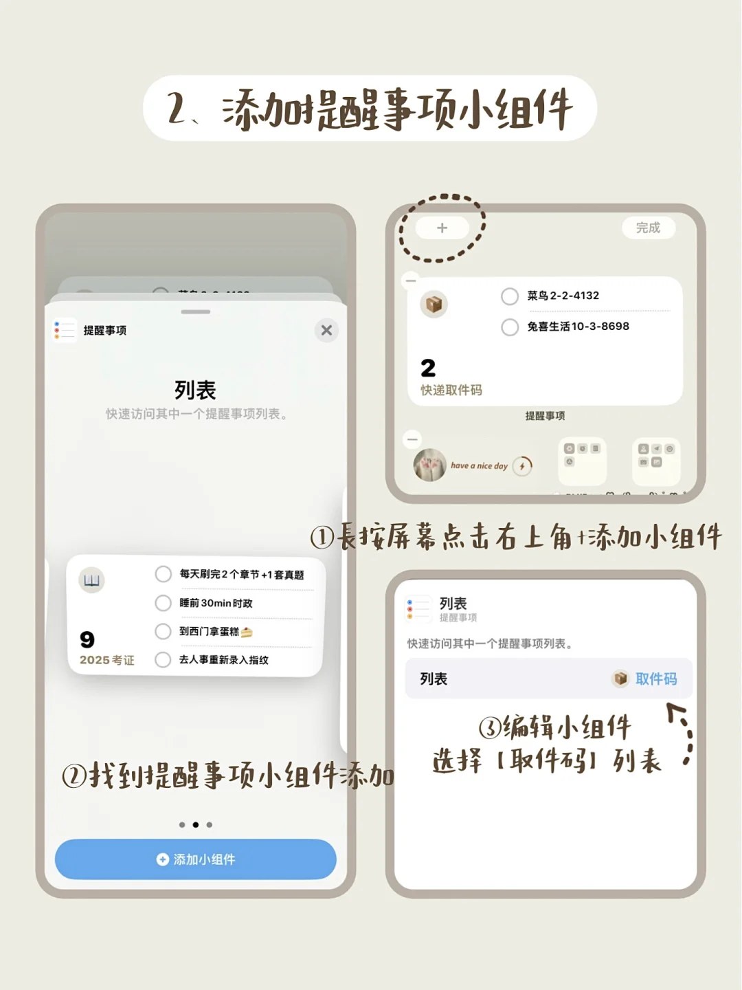 iPhone快递取件码自动同步AppleWatc真香！