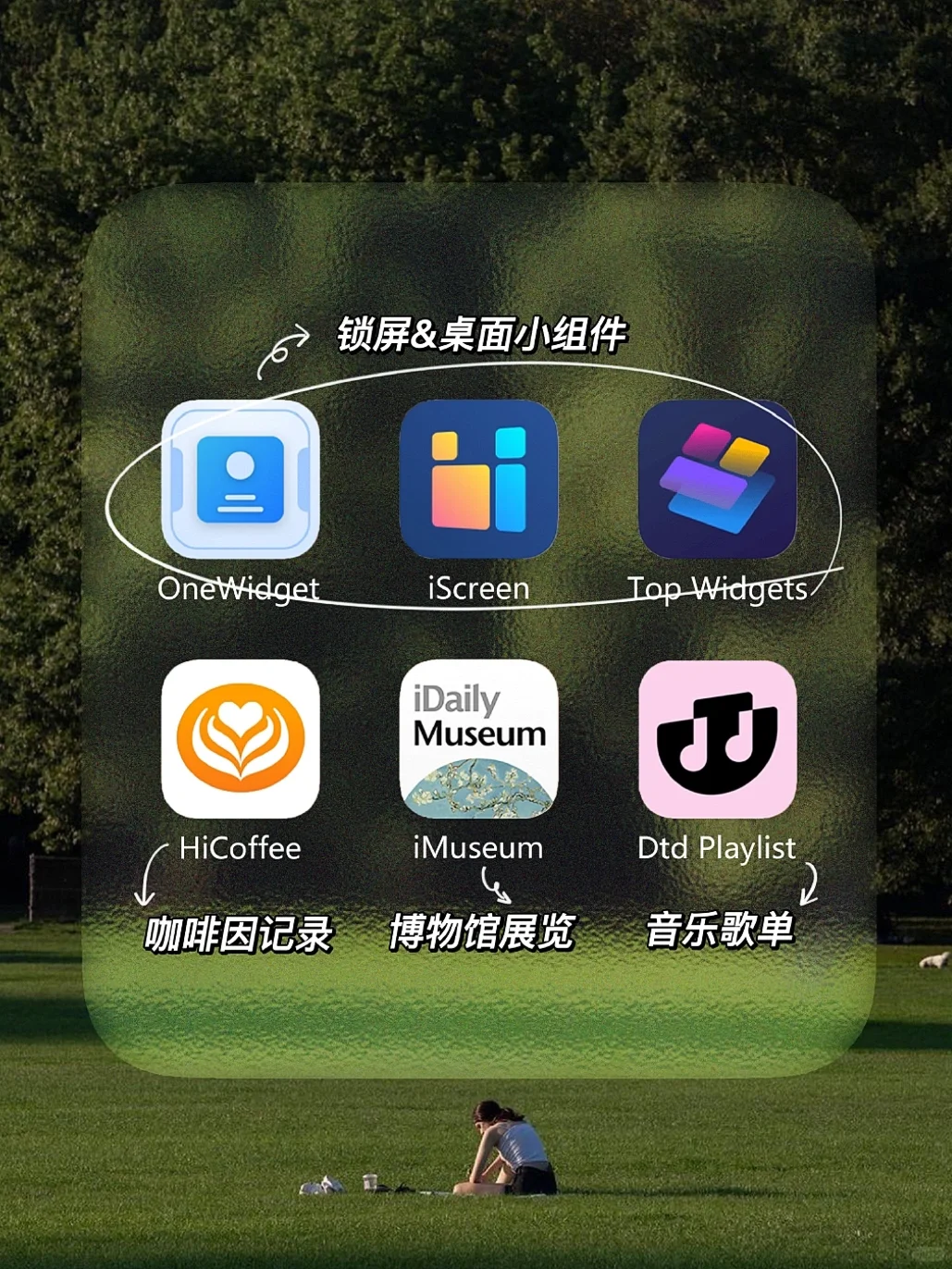 iOS16｜自用的ios16锁屏小组件app分享