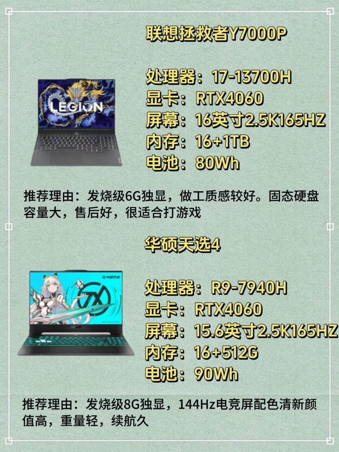 2025几乎零差评的笔记本电脑推荐🌟