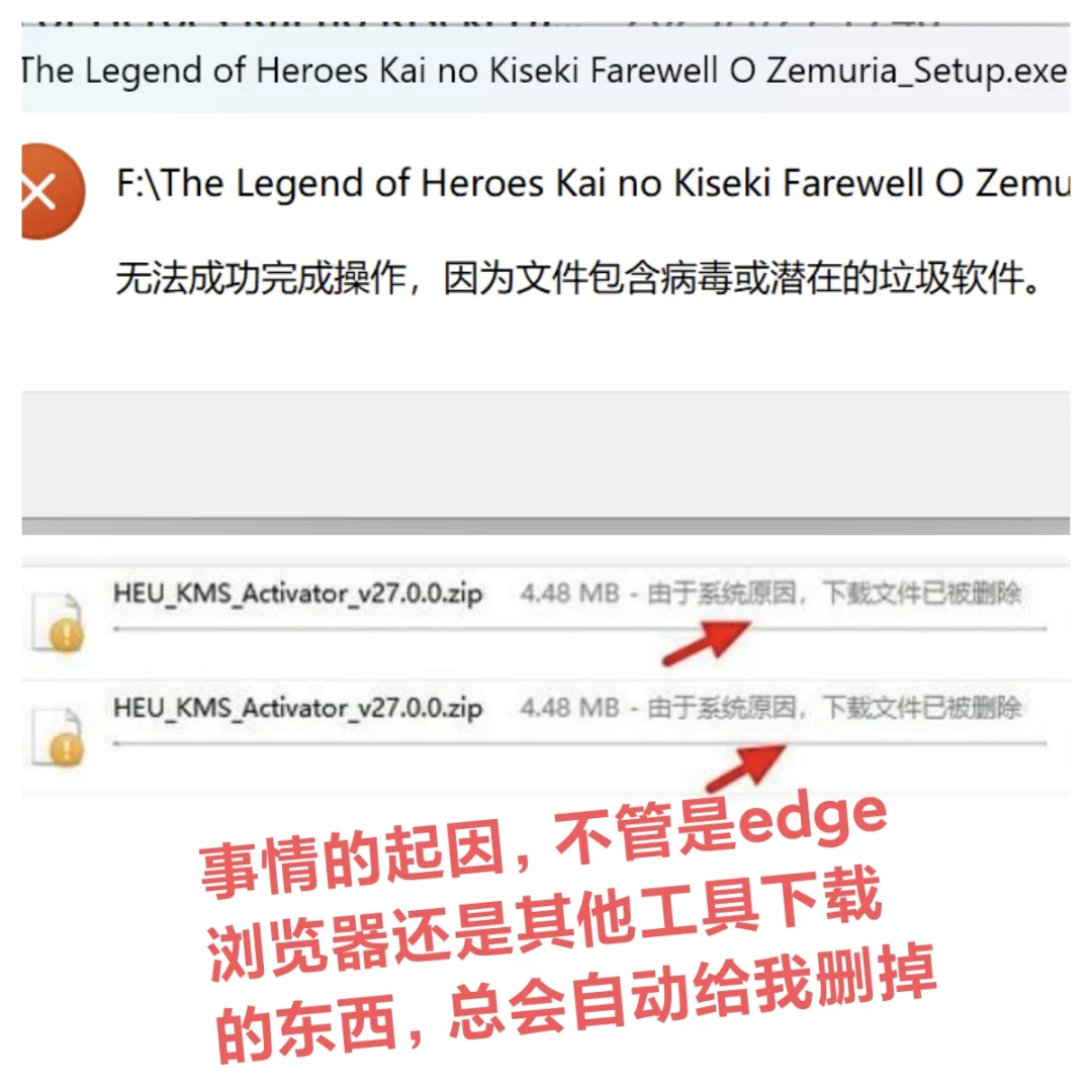 解决Windows自动删除下载文件的问题