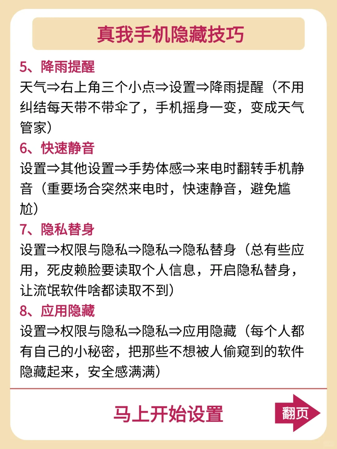 巨好用！真我手机的隐藏功能你 get 到了吗？