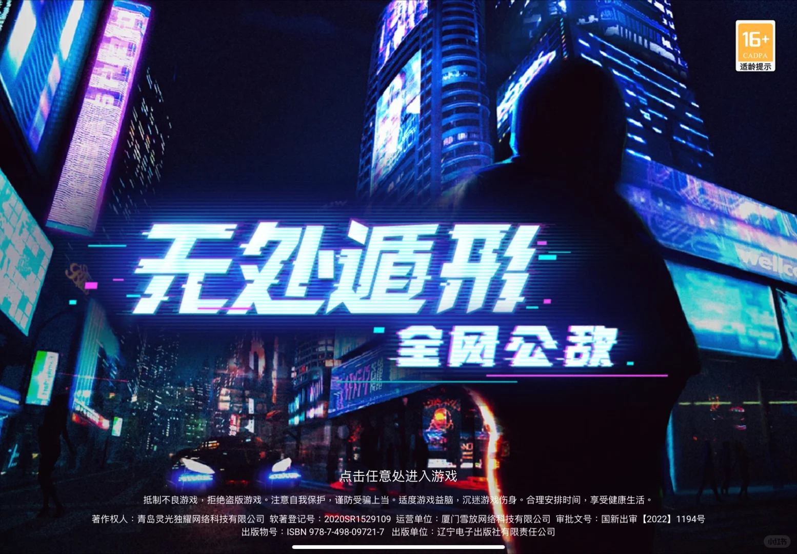 大半晚不睡觉全来肝游戏了