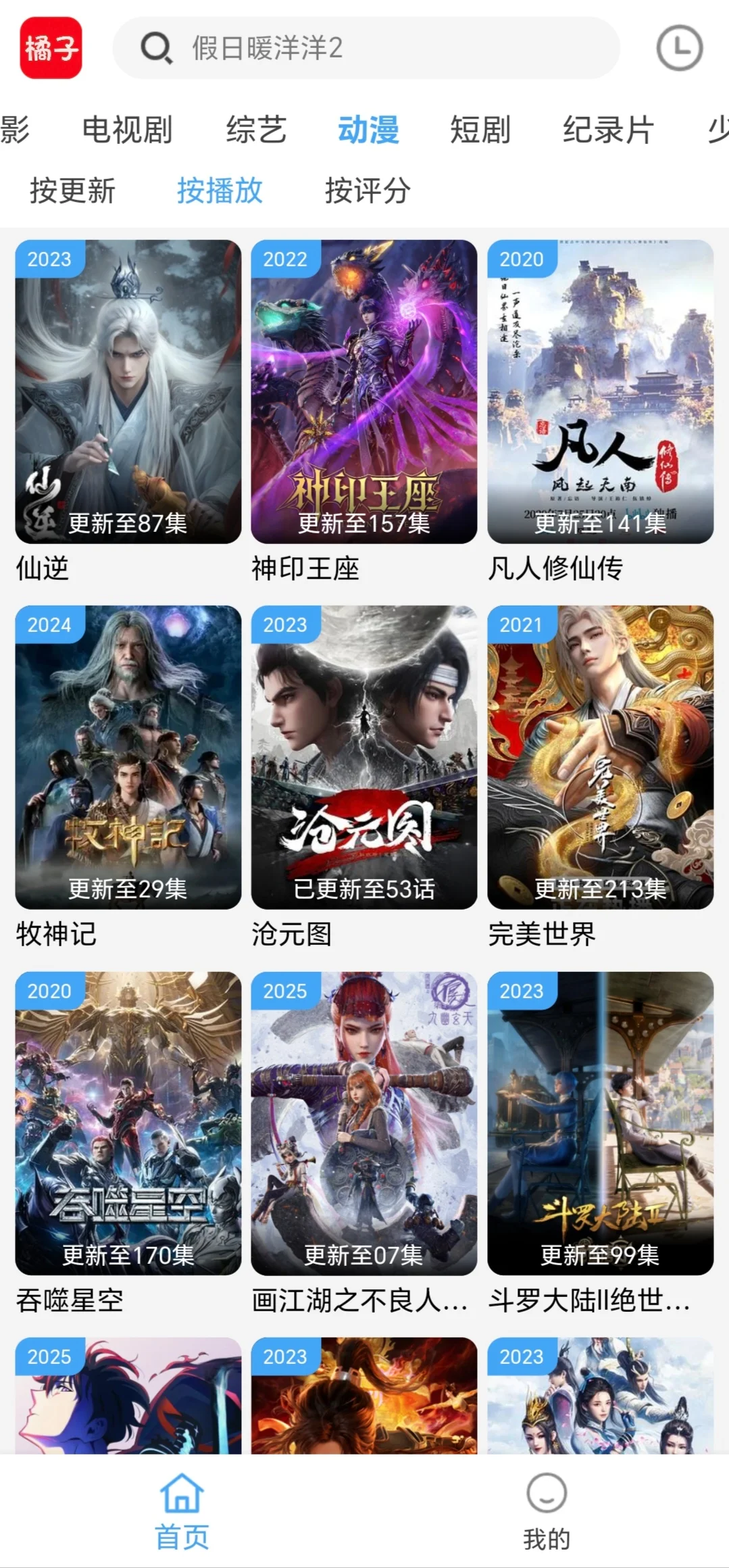 追剧app好用到直跺脚啊啊！安卓苹果都能用