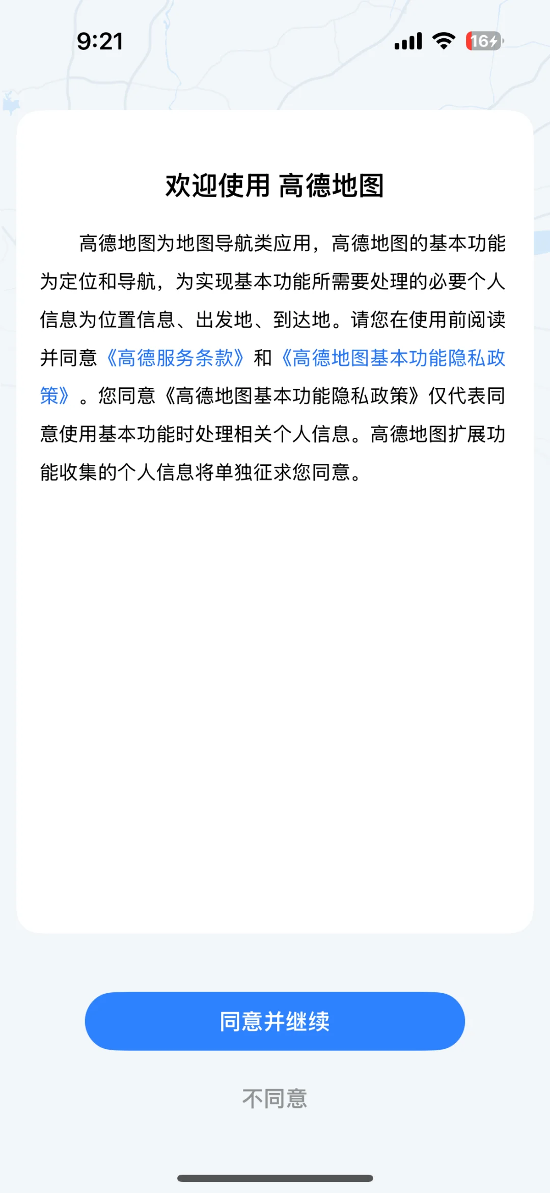 最近苹果手机发热重启，软件掉登陆