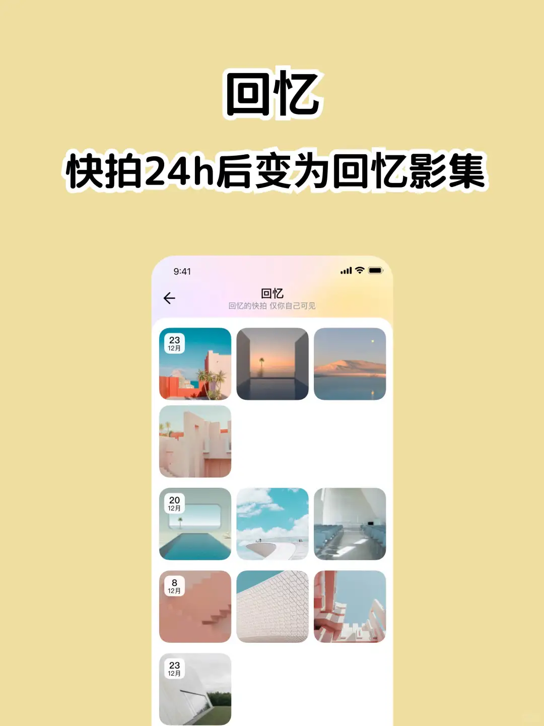 姐妹们，中国版ins来啦❗
