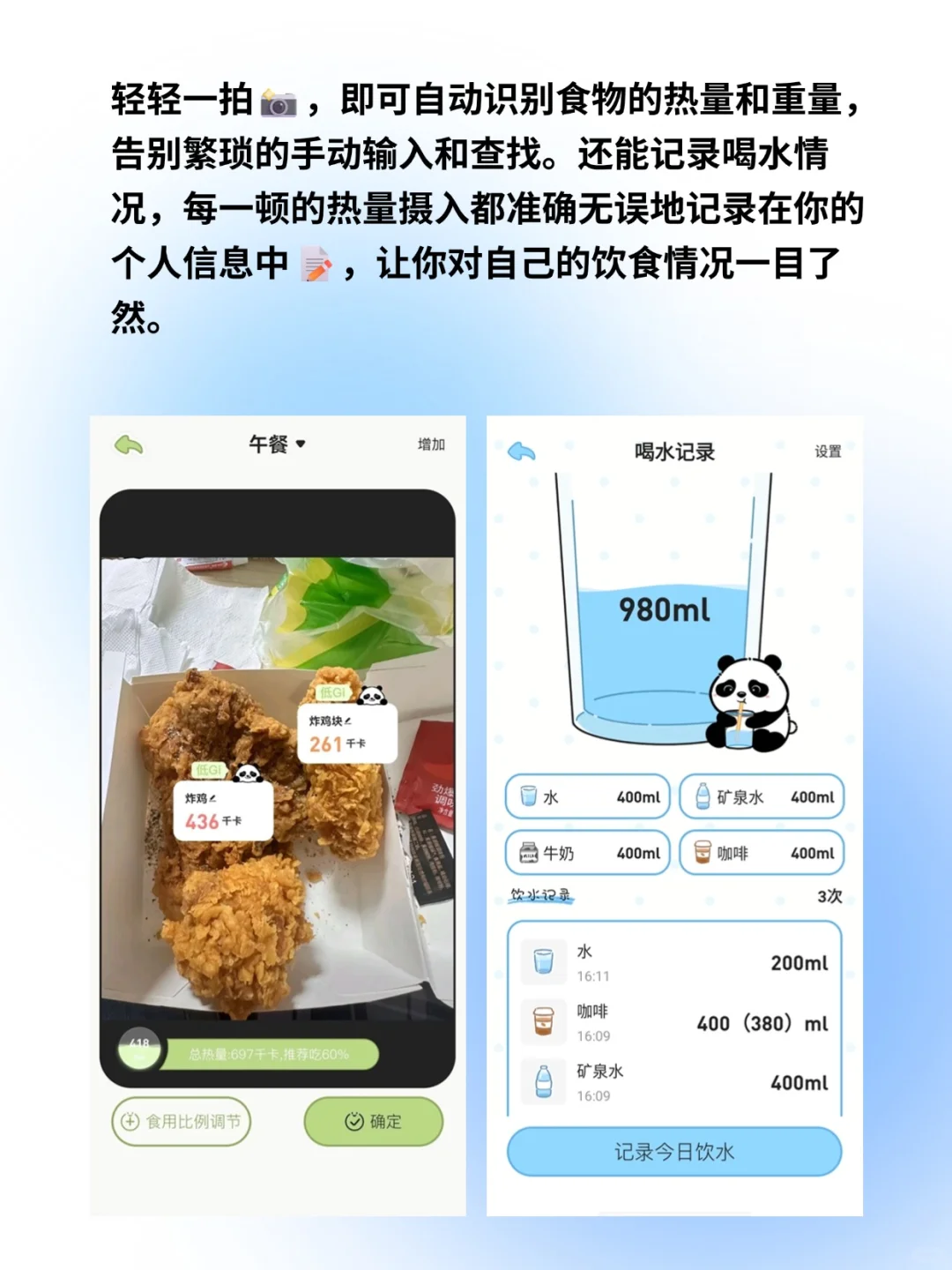 今夏减肥必备的手机APP！
