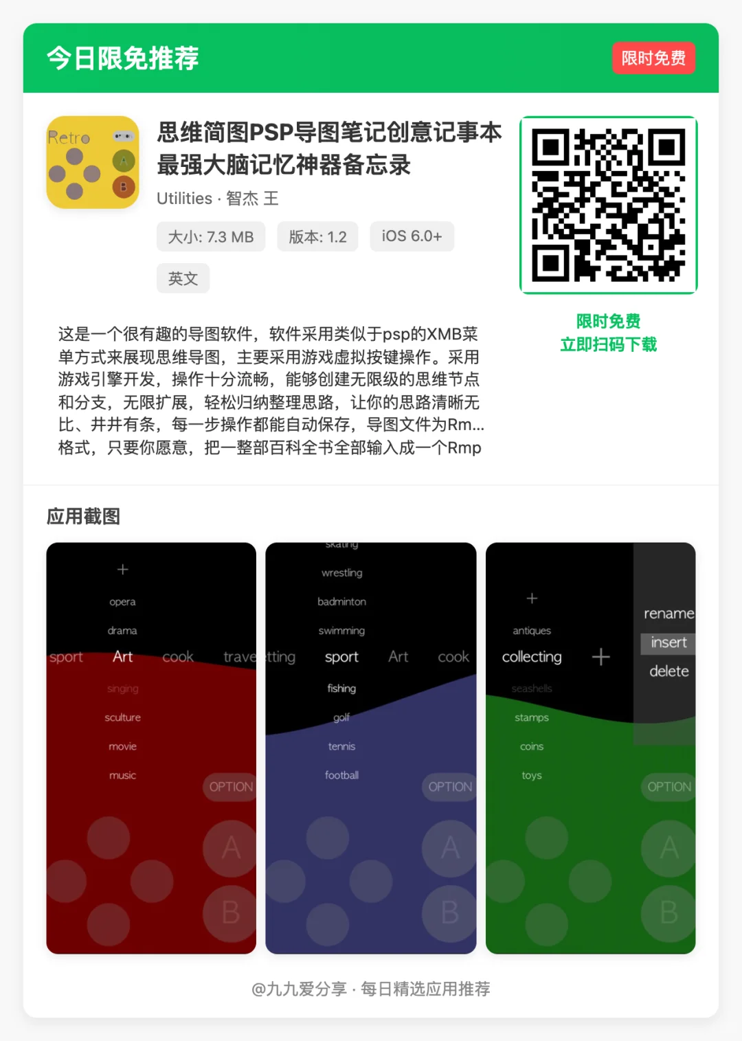 【iOS限免应用】🕒 更新日期: 2025-05-03