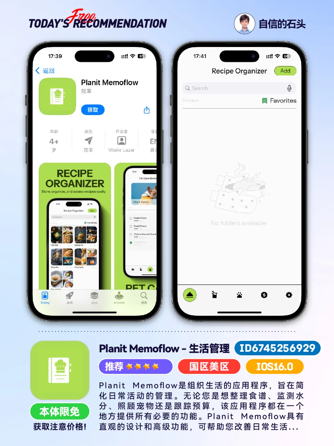 🔥不只限免0503-推荐｜限免｜石闻📱