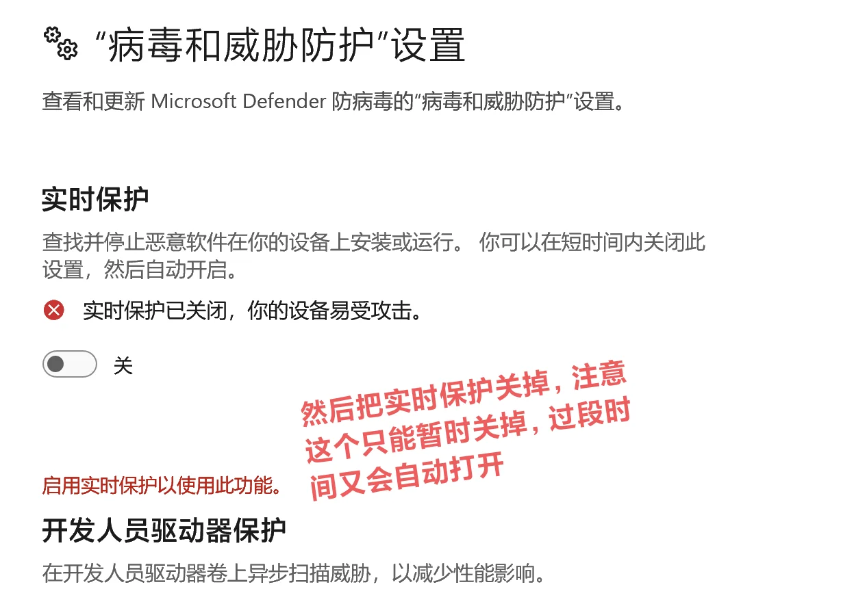 解决Windows自动删除下载文件的问题
