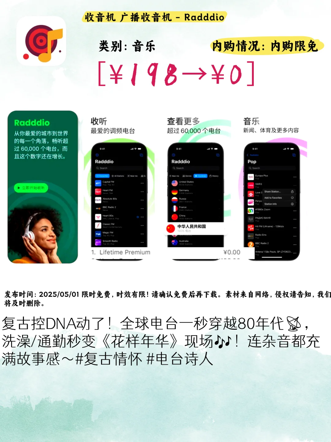 iOS限免天菜合集💰不花钱也能当科技贵族！