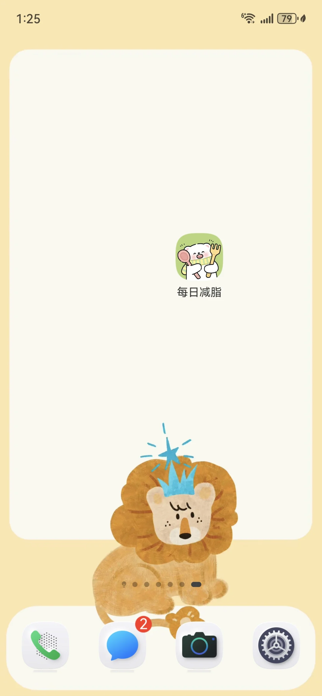 一个可爱的减脂app永久免费