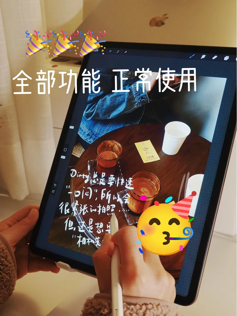 🫵收你来了～Procreate！！！