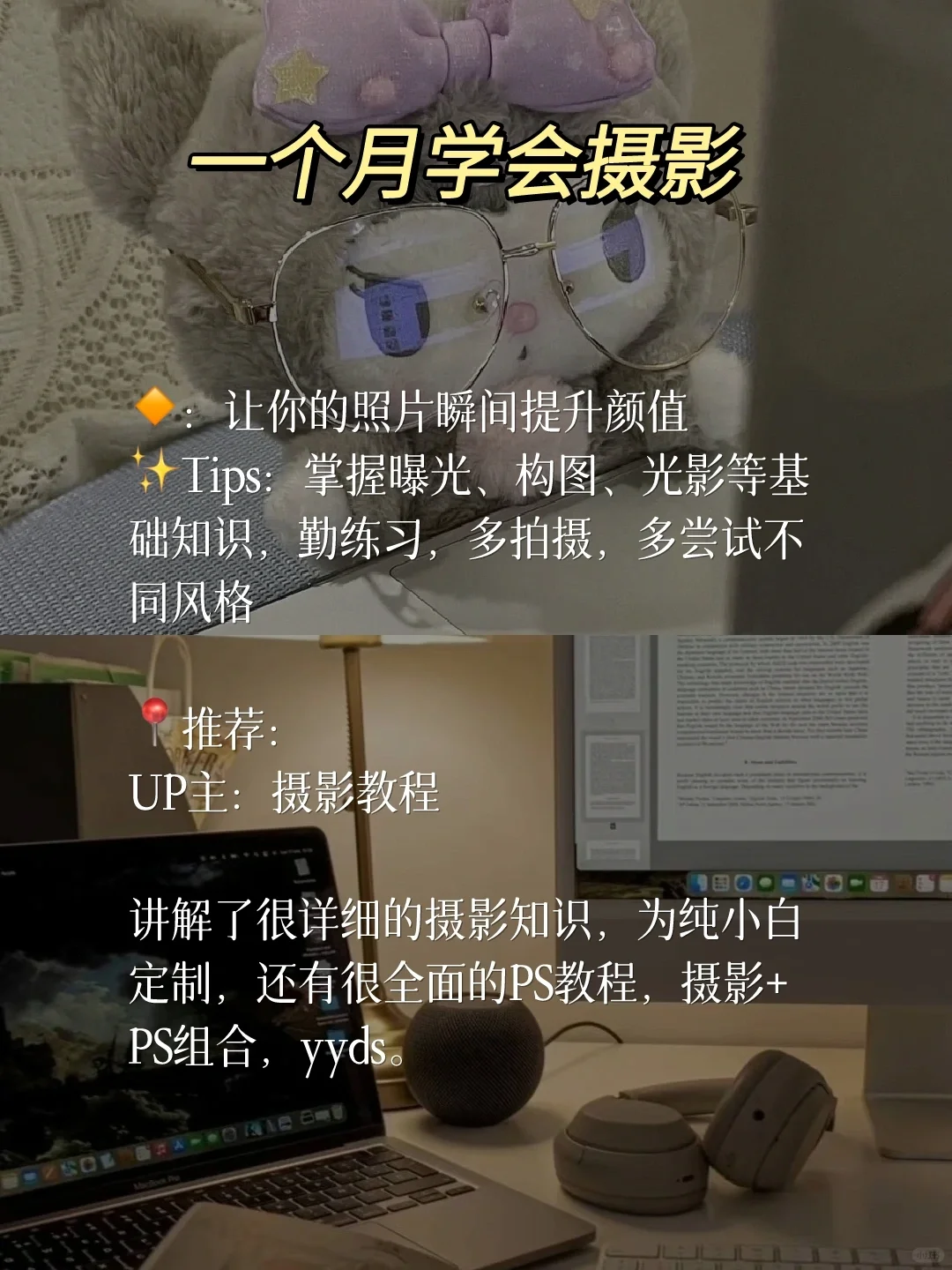 如果你有电脑，请疯狂提升自己