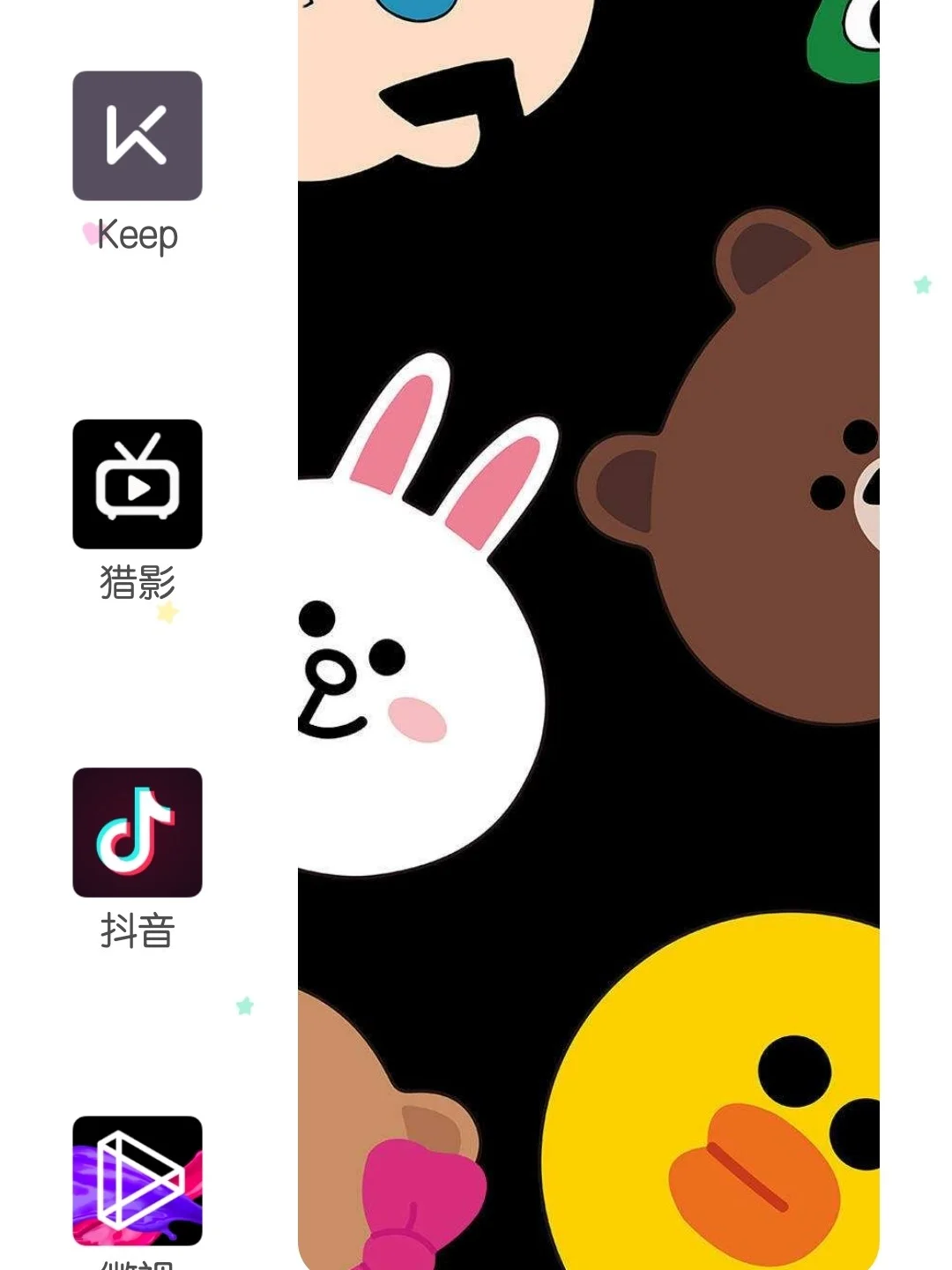 安卓手机桌面整理