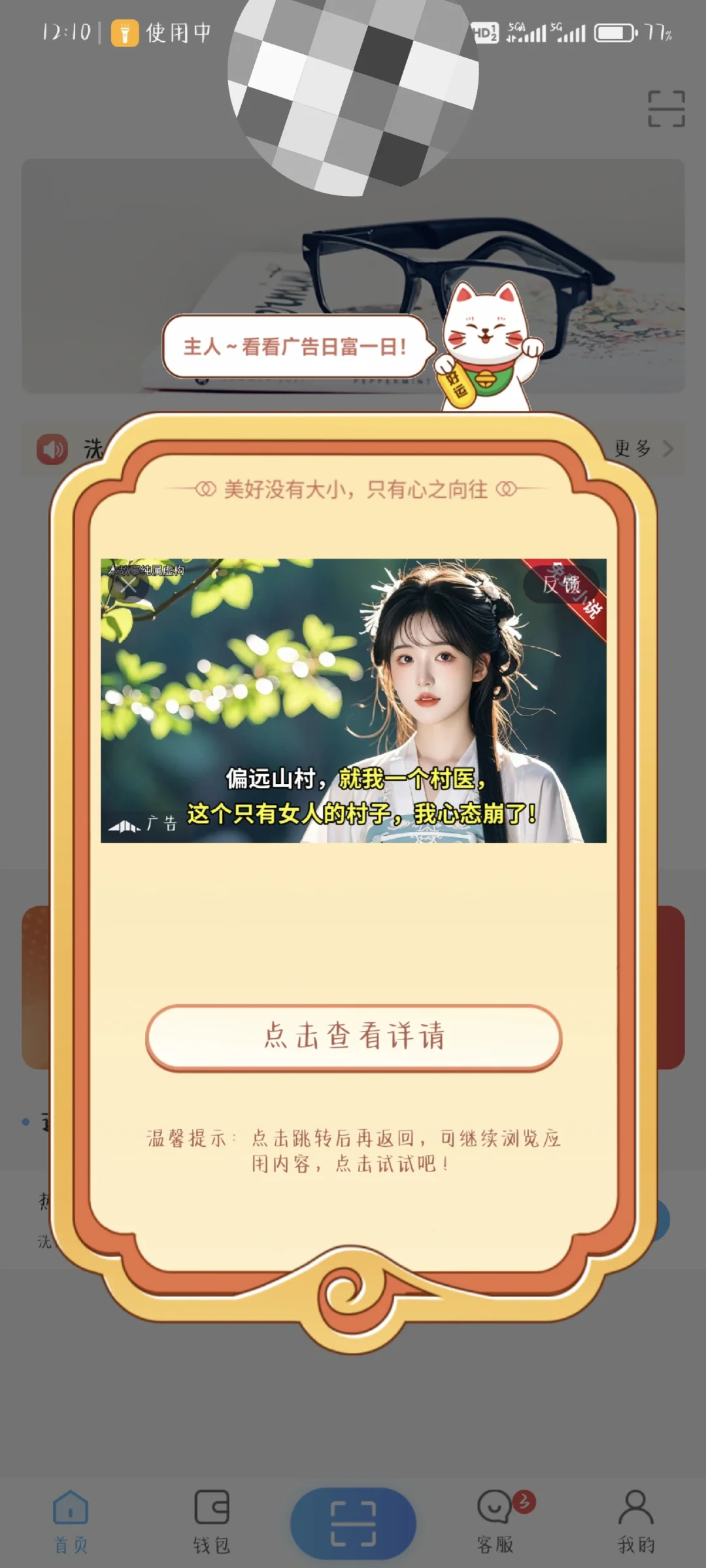 这逼软件越做越垃圾。