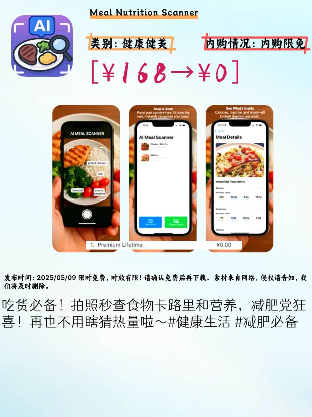 📱iOS限免神仙APP!手慢无速冲🔥