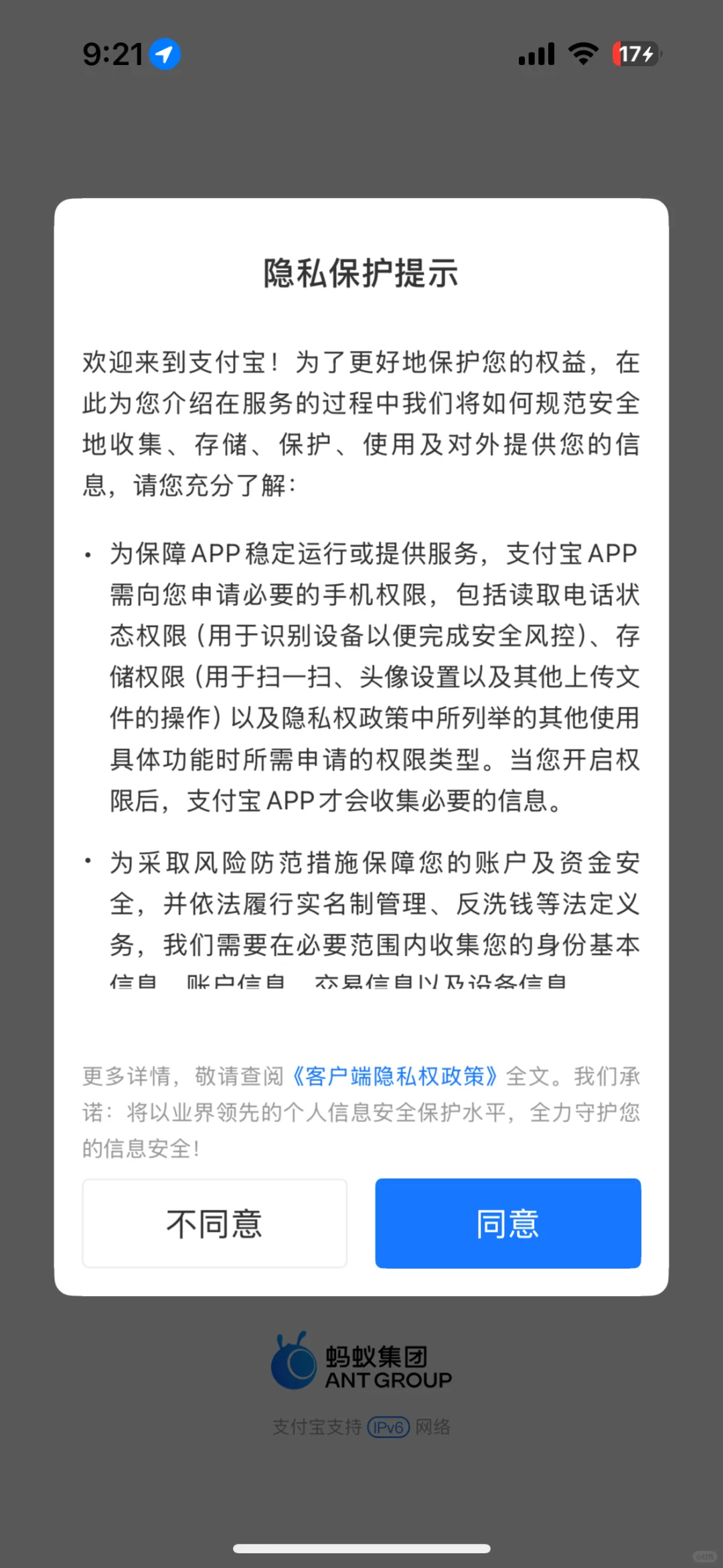 最近苹果手机发热重启，软件掉登陆