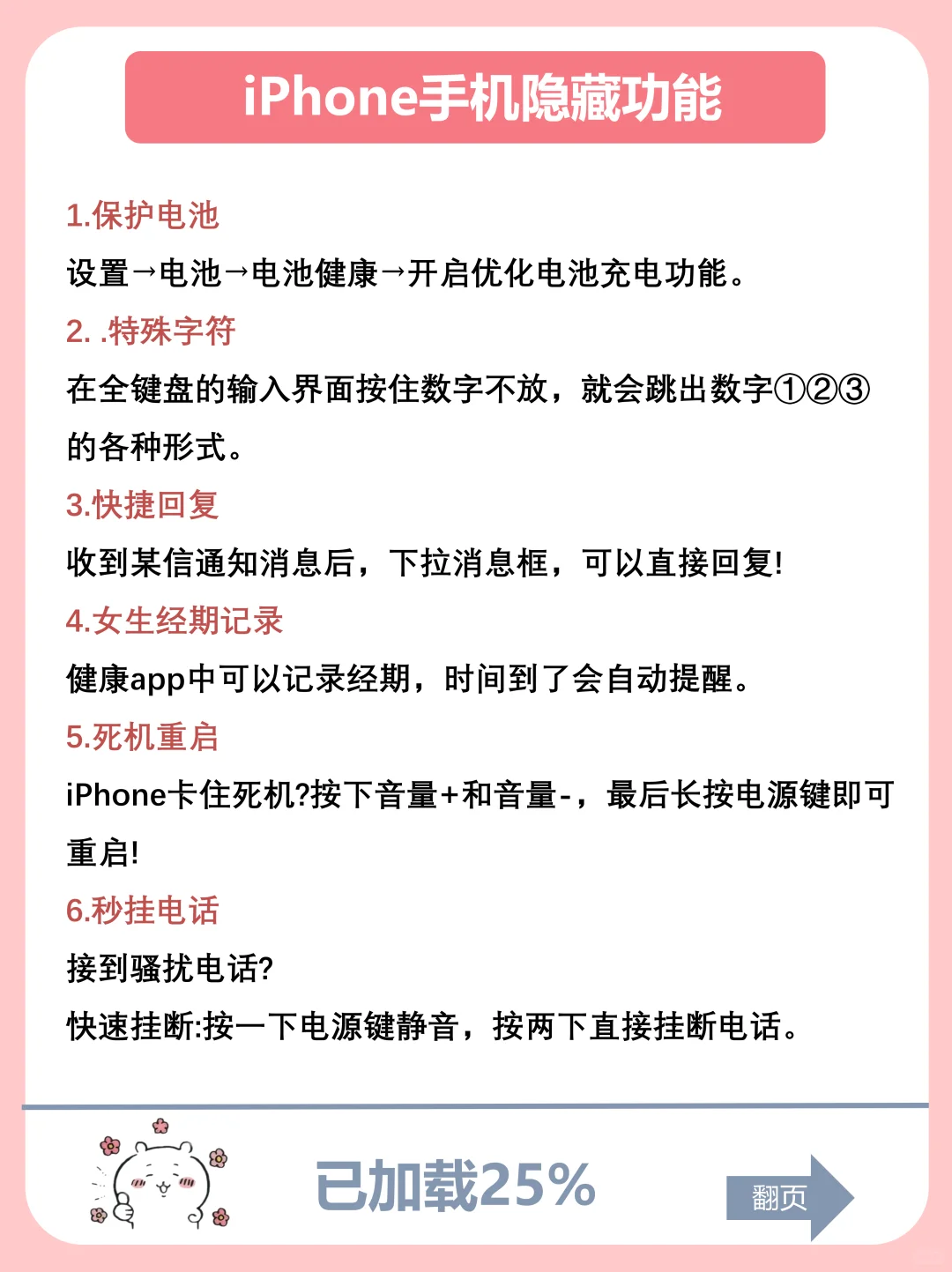错过血亏！24个iPhone隐藏功能大揭秘