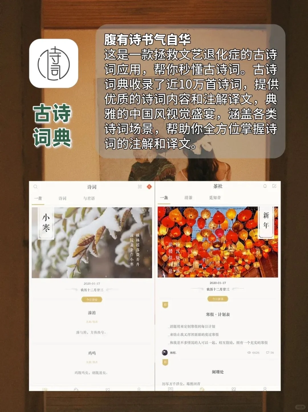 语文老师舍不得删的小众宝藏APP分享