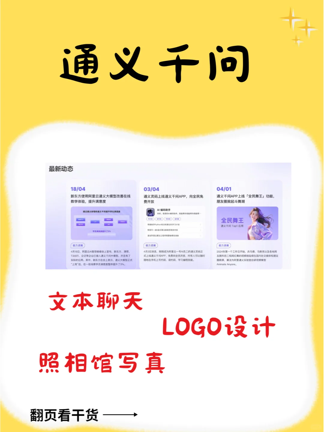 强到可怕的五个免费的AI应用!