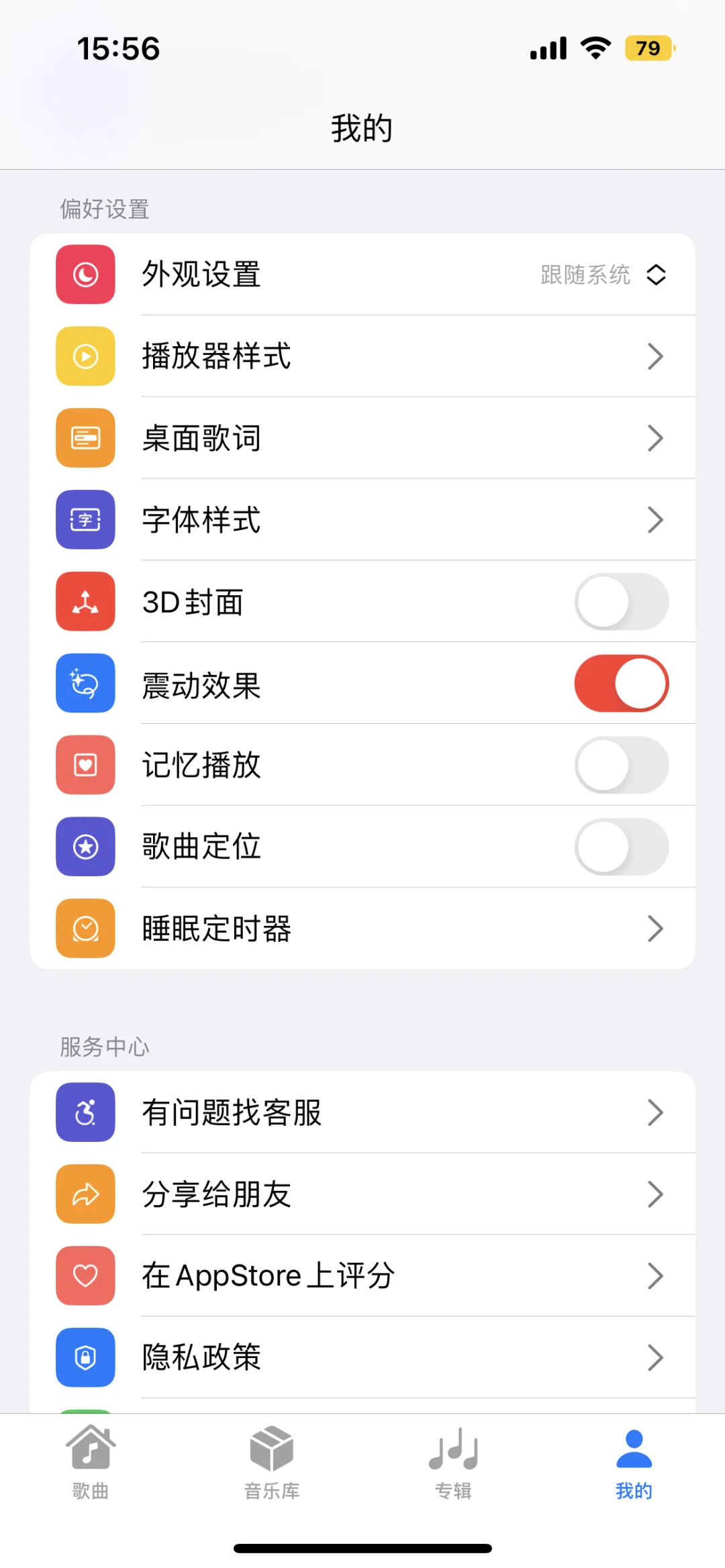 iPlayer本地音乐播放器