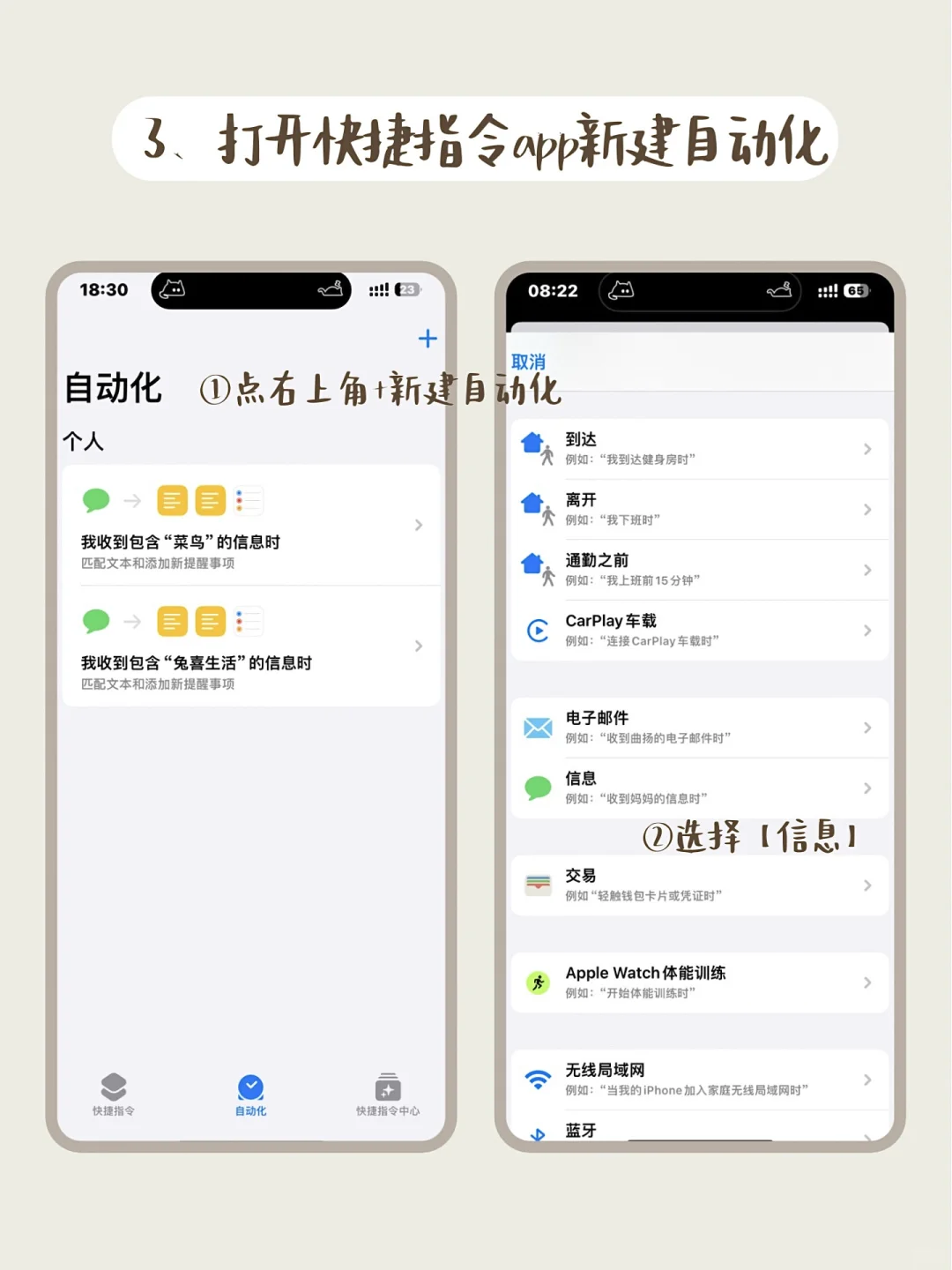 iPhone快递取件码自动同步AppleWatc真香！
