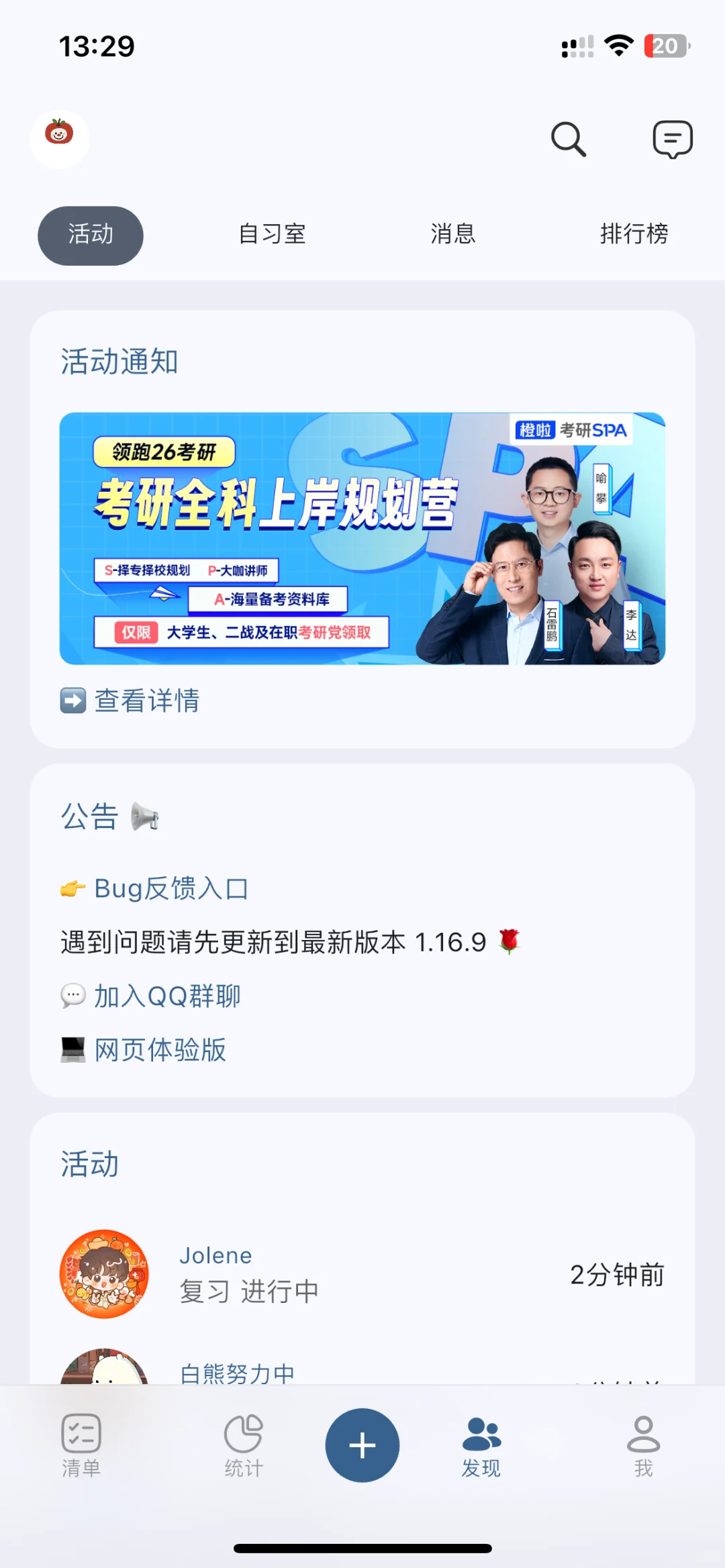 这个软件还是有点缺点！！！