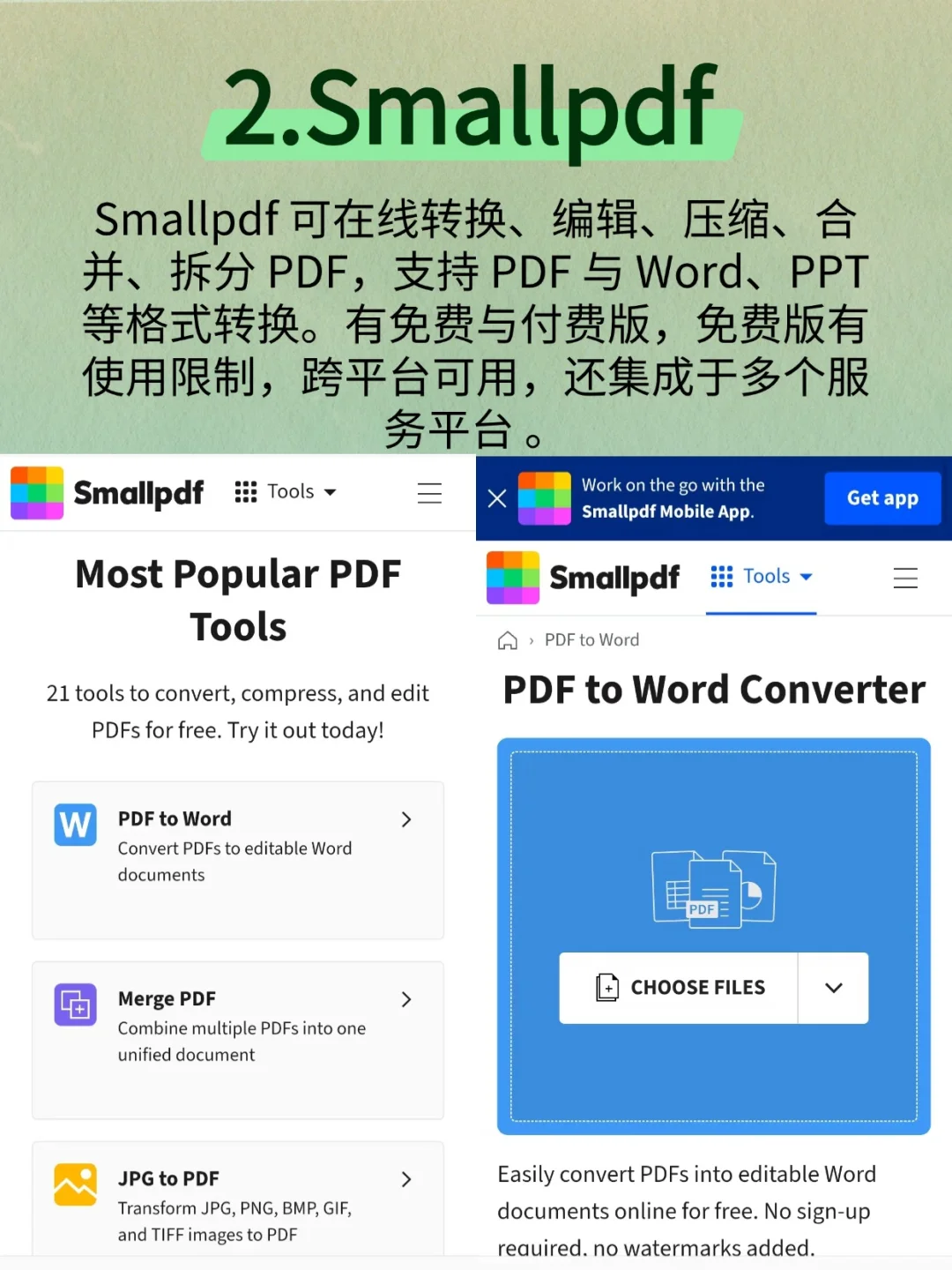 PDF 编辑百宝箱，打工人必备工具集！
