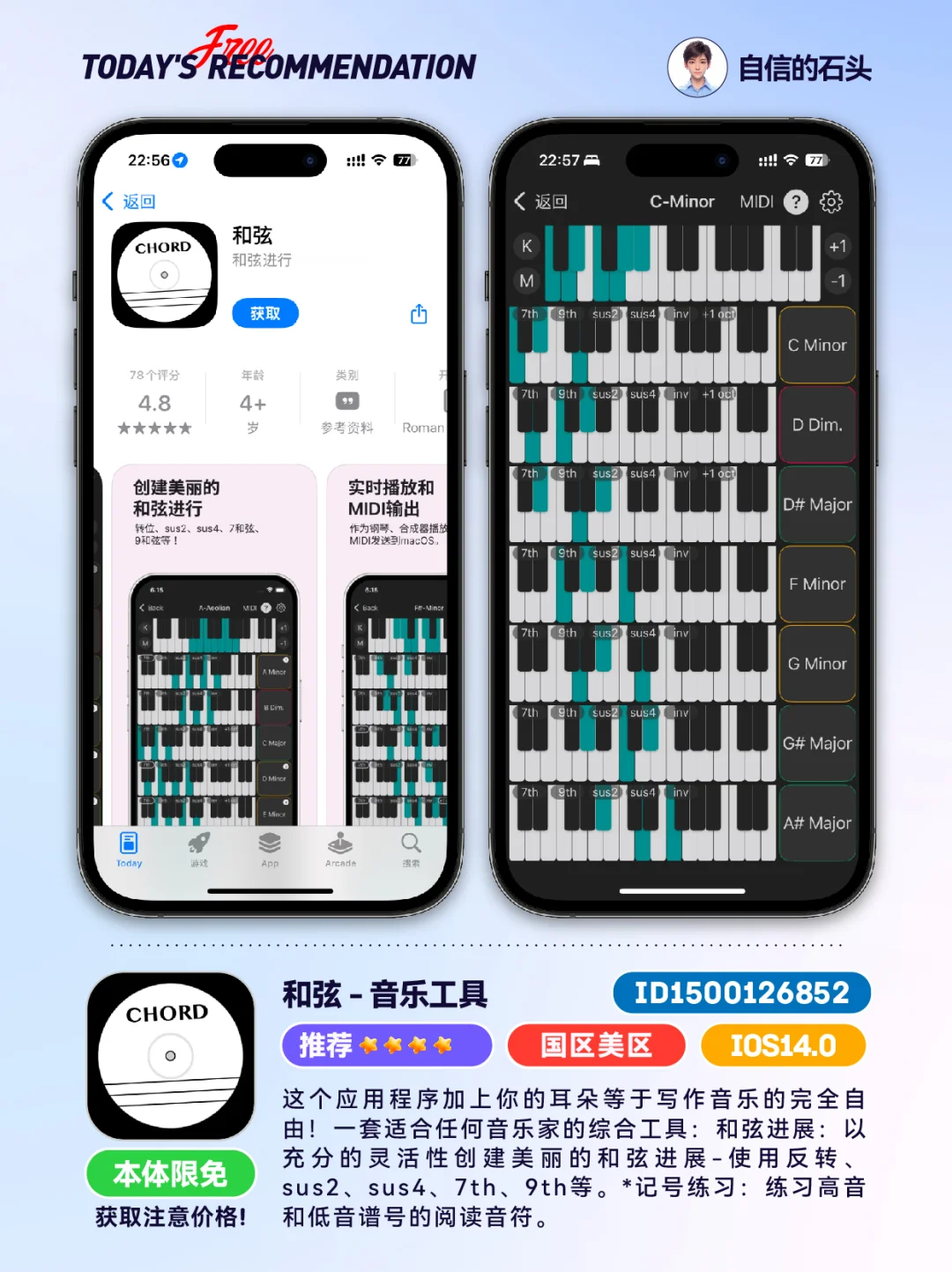 🔥不只限免0503-推荐｜限免｜石闻📱