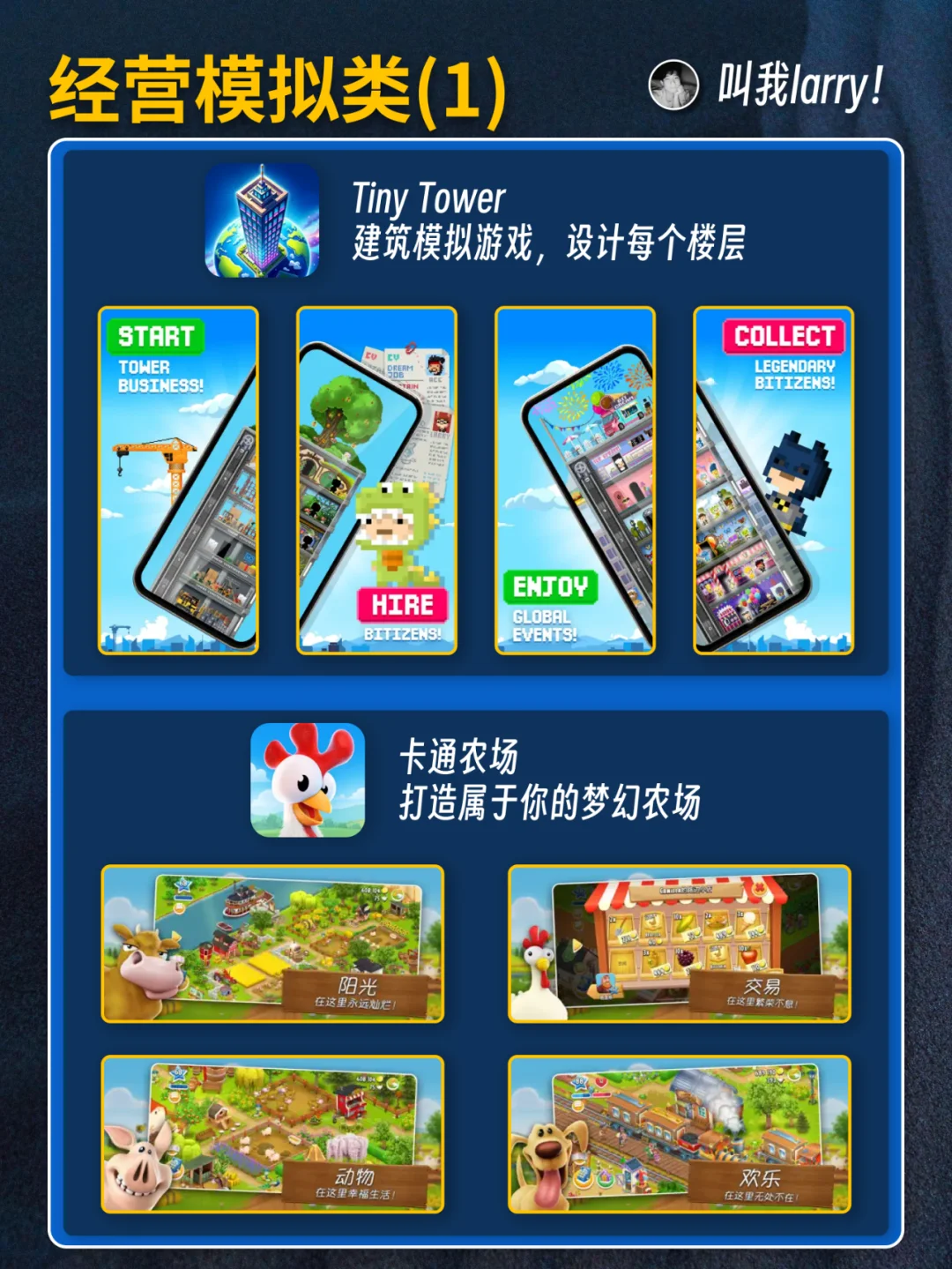 美区AppStore推荐了哪些模拟游戏?【合集】