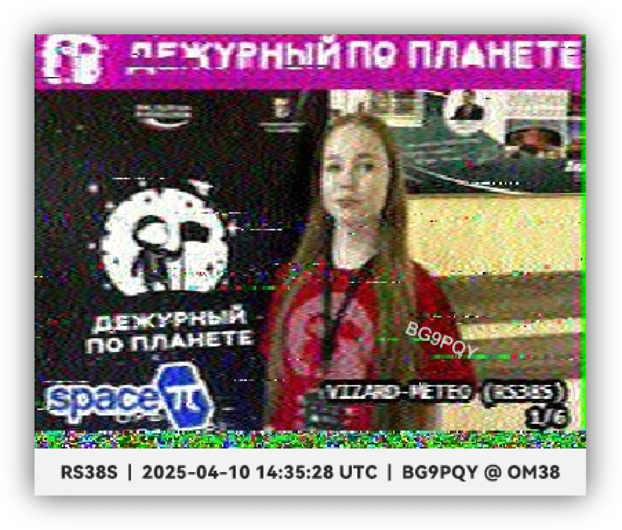 接收RS38S卫星4月10日“女工程师”专题SSTV