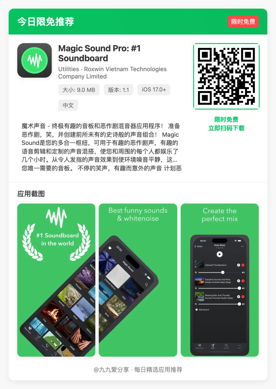 【iOS精选应用】🕒 更新日期: 2025-05-08