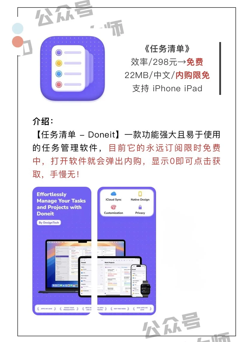 5月6日精选iOS限免软件
